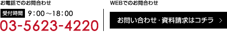 お問い合せ